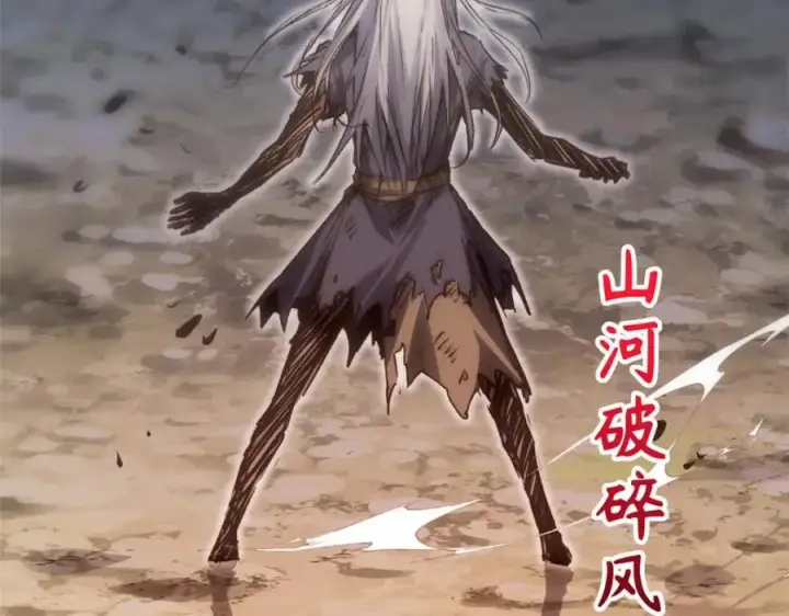 漫画《顶级气运，悄悄修炼千年》121 魔帝计奈何第94张图