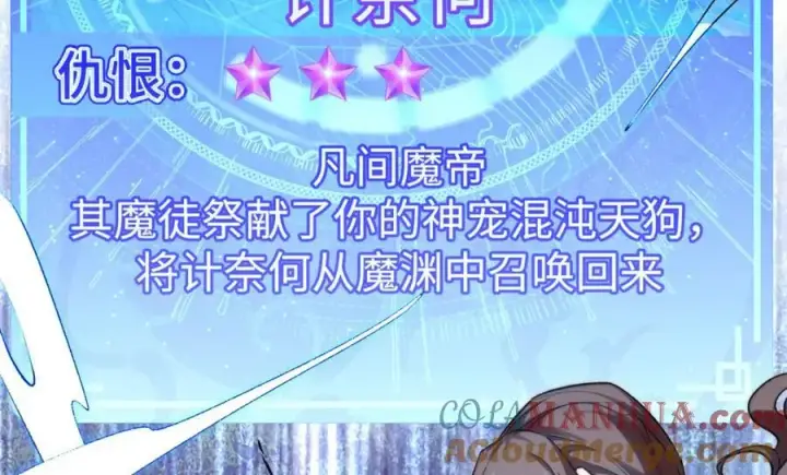 漫画《顶级气运，悄悄修炼千年》122第101张图