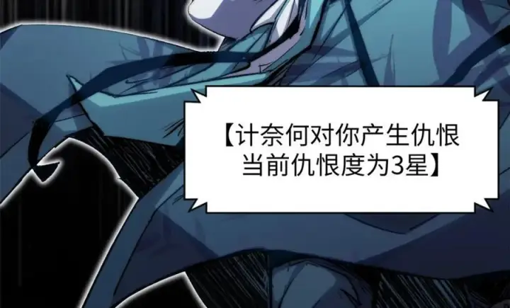 漫画《顶级气运，悄悄修炼千年》122第103张图