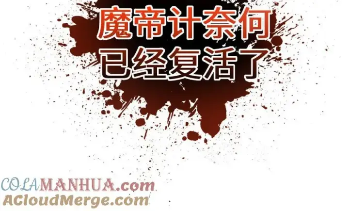 漫画《顶级气运，悄悄修炼千年》122第105张图