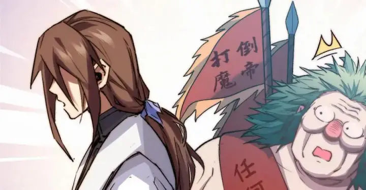 漫画《顶级气运，悄悄修炼千年》122第111张图
