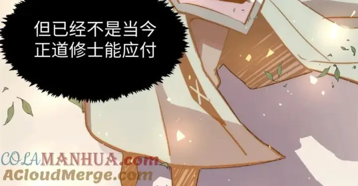 漫画《顶级气运，悄悄修炼千年》122第117张图