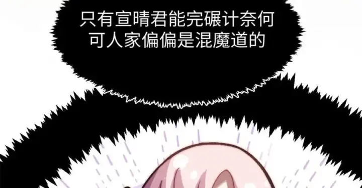 漫画《顶级气运，悄悄修炼千年》122第119张图