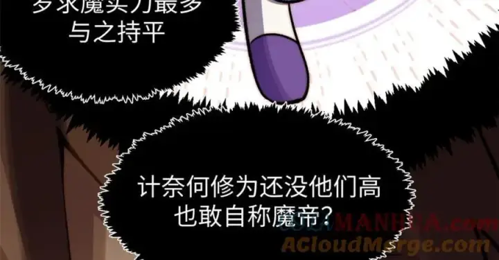 漫画《顶级气运，悄悄修炼千年》122第121张图