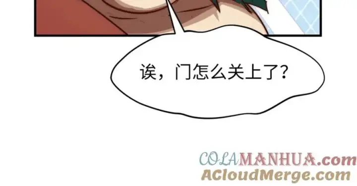 漫画《顶级气运，悄悄修炼千年》122第129张图