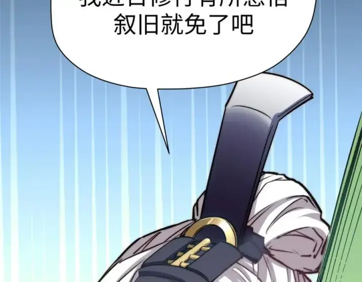 漫画《顶级气运，悄悄修炼千年》122第134张图