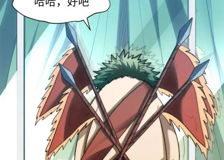 漫画《顶级气运，悄悄修炼千年》122第139张图
