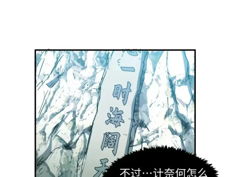 漫画《顶级气运，悄悄修炼千年》122第142张图
