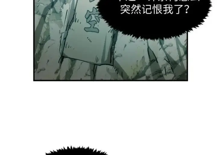 漫画《顶级气运，悄悄修炼千年》122第143张图