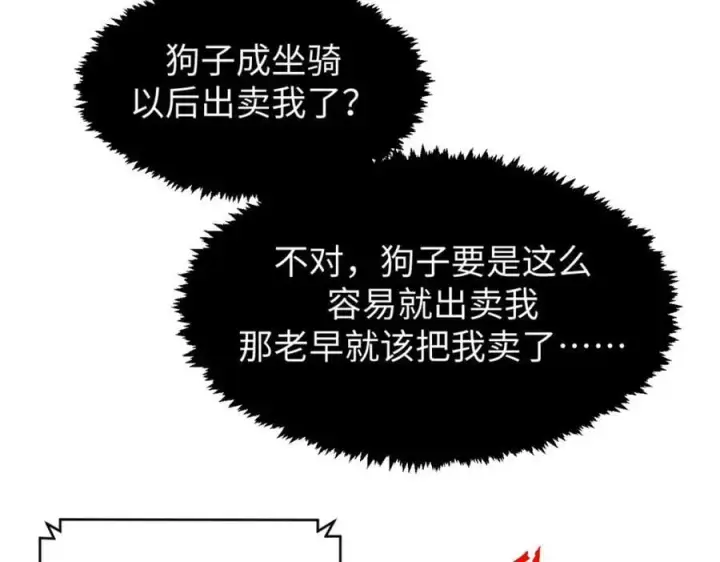 漫画《顶级气运，悄悄修炼千年》122第144张图