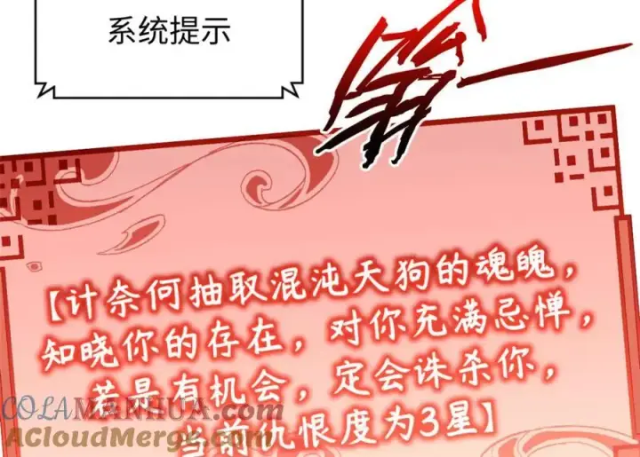 漫画《顶级气运，悄悄修炼千年》122第145张图