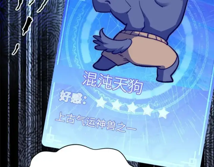 漫画《顶级气运，悄悄修炼千年》122第148张图