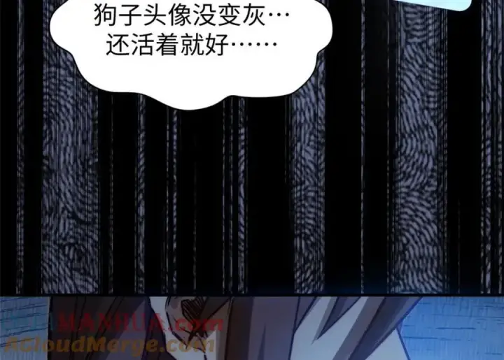 漫画《顶级气运，悄悄修炼千年》122第149张图