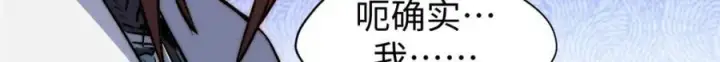 漫画《顶级气运，悄悄修炼千年》122第15张图