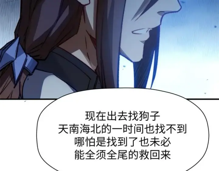 漫画《顶级气运，悄悄修炼千年》122第150张图