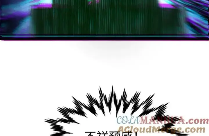漫画《顶级气运，悄悄修炼千年》122第157张图