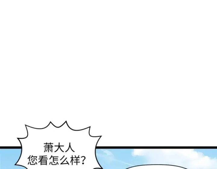 漫画《顶级气运，悄悄修炼千年》122第172张图