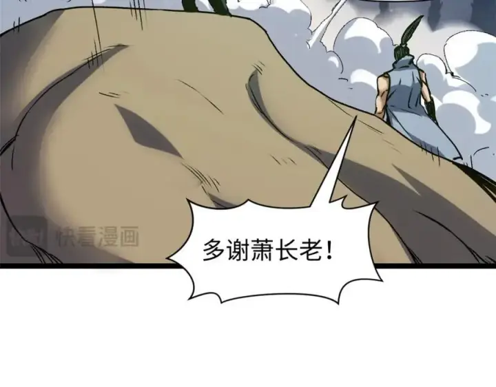 漫画《顶级气运，悄悄修炼千年》122第174张图