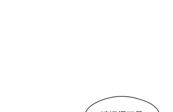 漫画《顶级气运，悄悄修炼千年》122第175张图