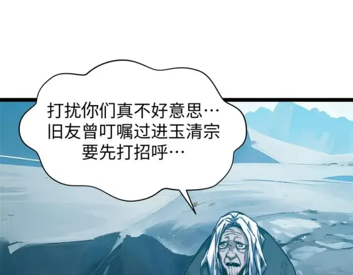 漫画《顶级气运，悄悄修炼千年》122第178张图
