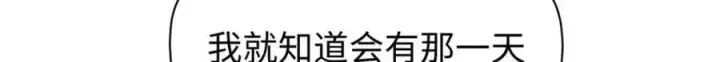 漫画《顶级气运，悄悄修炼千年》122第18张图