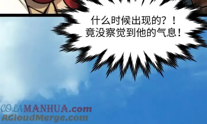 漫画《顶级气运，悄悄修炼千年》122第181张图