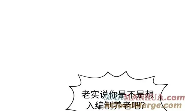 漫画《顶级气运，悄悄修炼千年》122第185张图