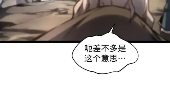 漫画《顶级气运，悄悄修炼千年》122第187张图