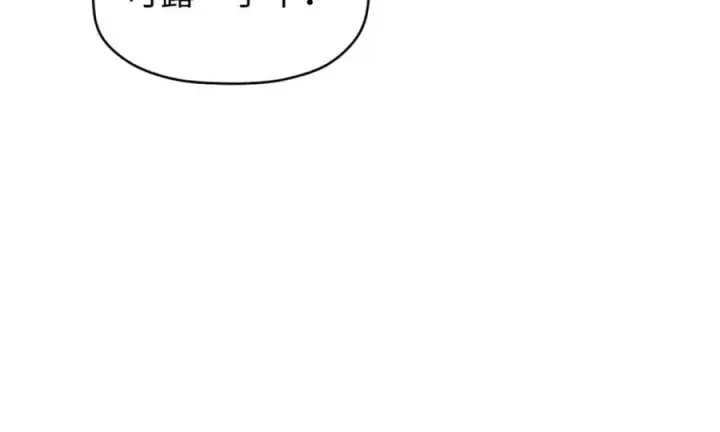 漫画《顶级气运，悄悄修炼千年》122第191张图