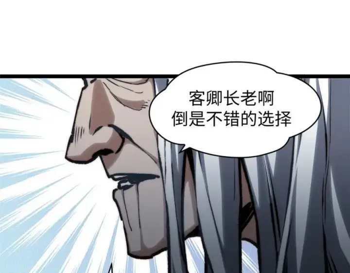 漫画《顶级气运，悄悄修炼千年》122第192张图