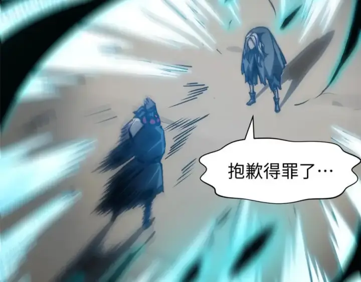 漫画《顶级气运，悄悄修炼千年》122第196张图