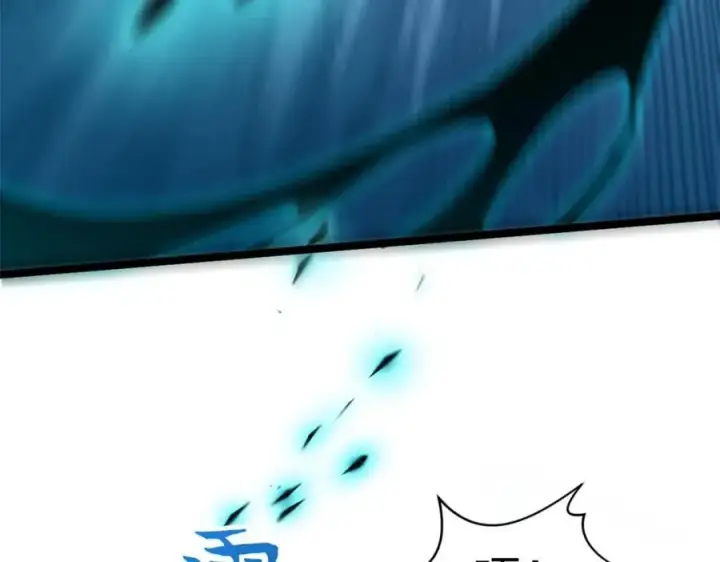 漫画《顶级气运，悄悄修炼千年》122第198张图