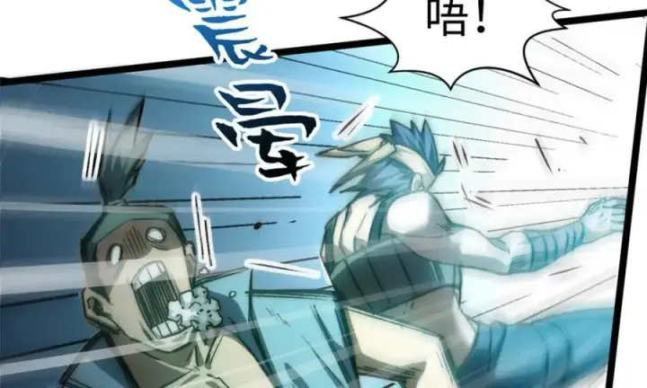 漫画《顶级气运，悄悄修炼千年》122第199张图