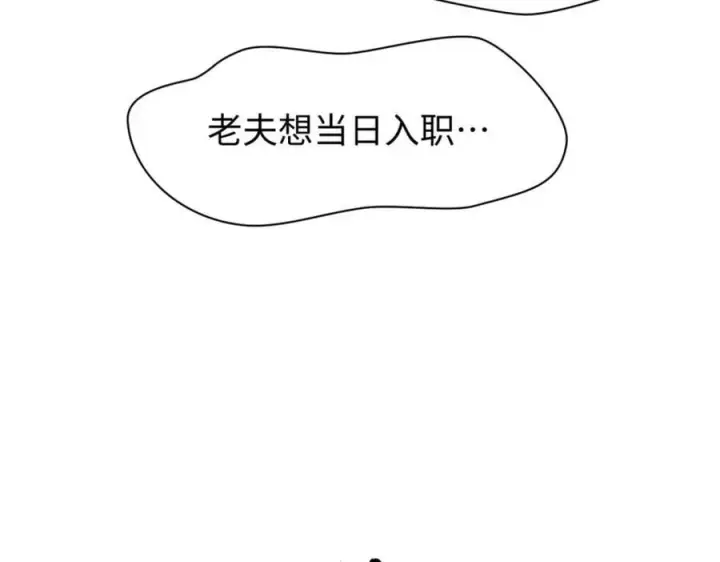 漫画《顶级气运，悄悄修炼千年》122第211张图