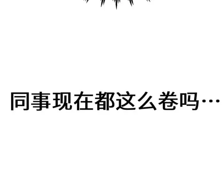 漫画《顶级气运，悄悄修炼千年》122第215张图