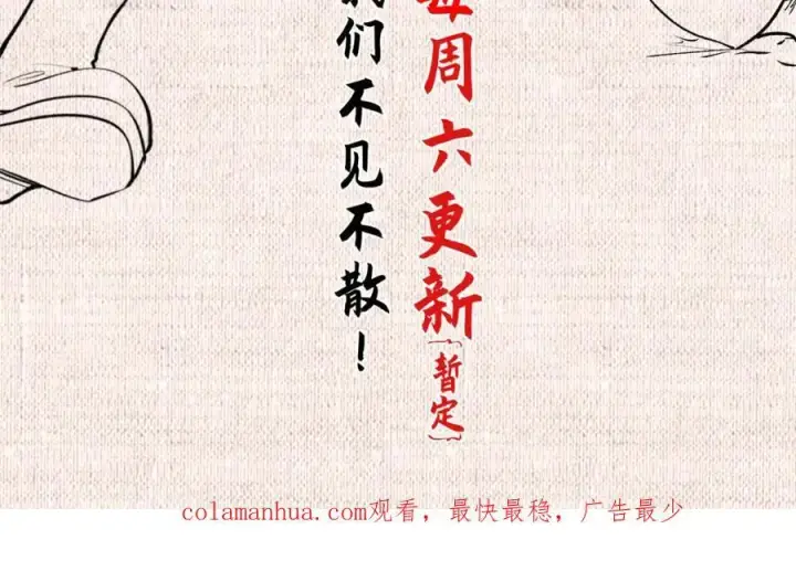 漫画《顶级气运，悄悄修炼千年》122第219张图