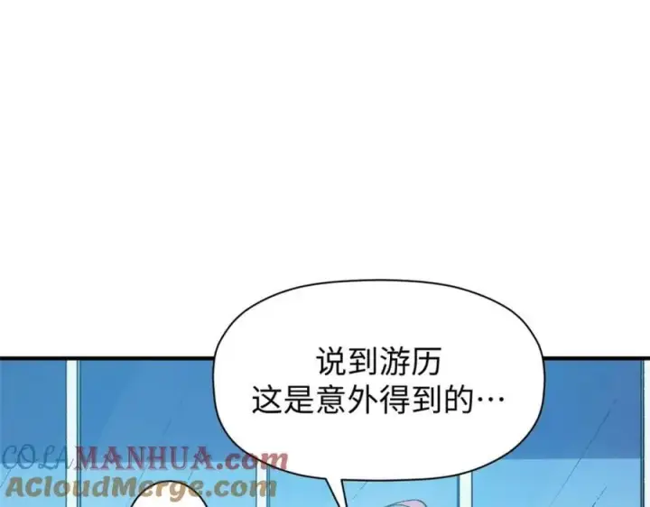 漫画《顶级气运，悄悄修炼千年》122第29张图