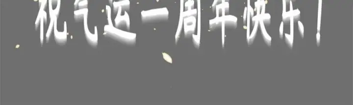 漫画《顶级气运，悄悄修炼千年》122第3张图
