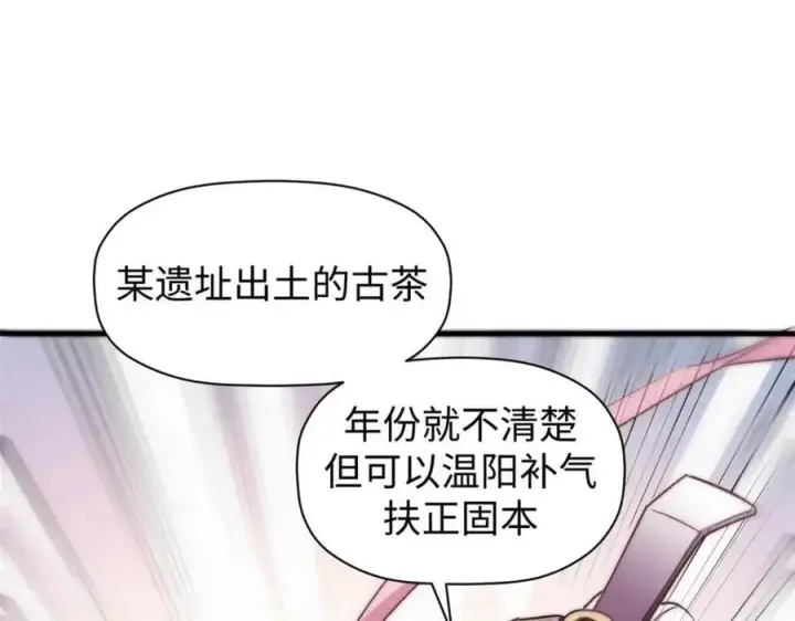 漫画《顶级气运，悄悄修炼千年》122第34张图