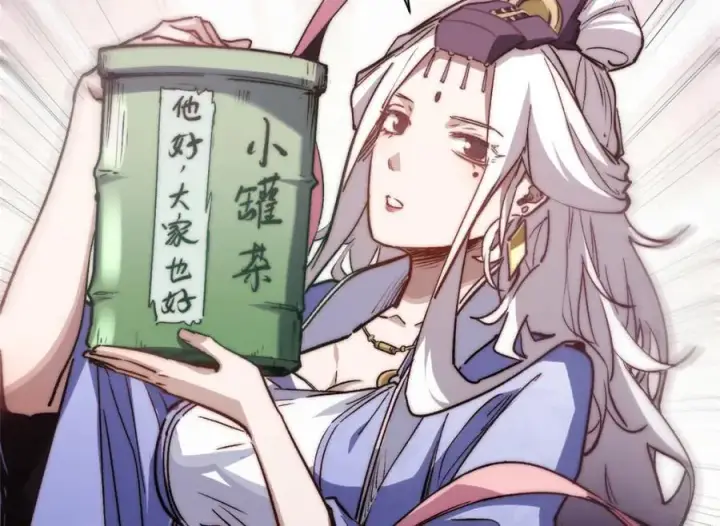 漫画《顶级气运，悄悄修炼千年》122第35张图