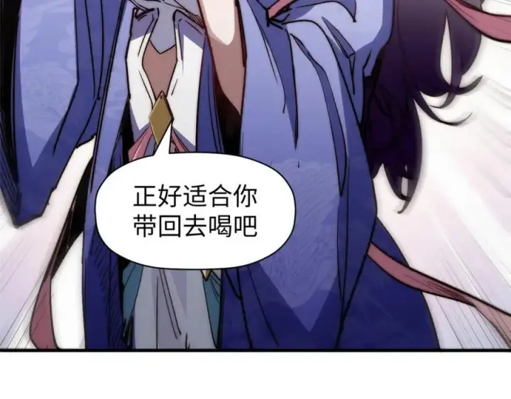 漫画《顶级气运，悄悄修炼千年》122第36张图
