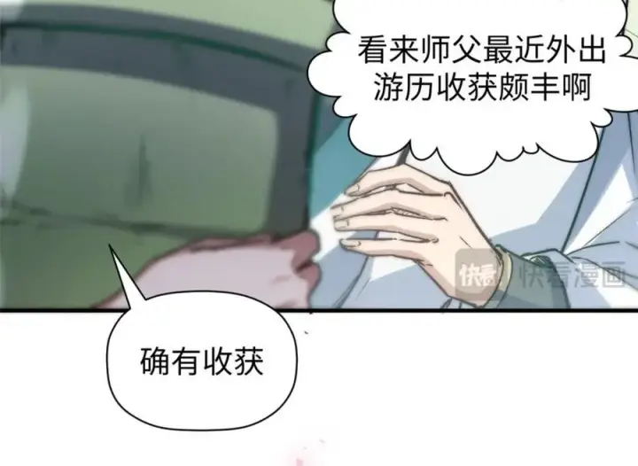 漫画《顶级气运，悄悄修炼千年》122第39张图
