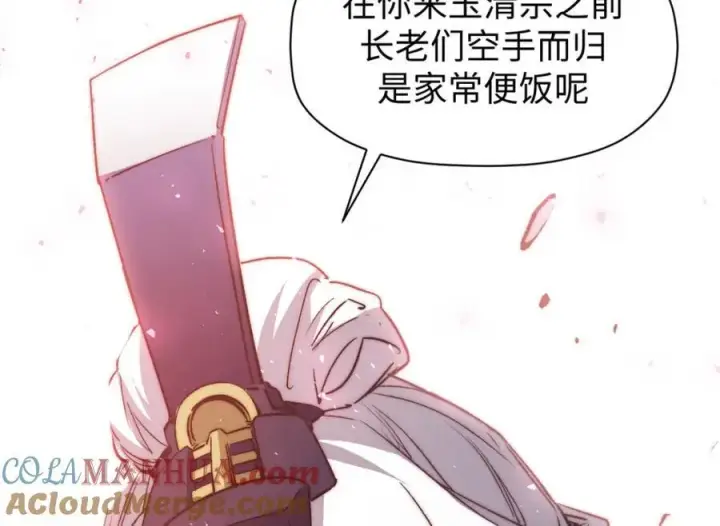 漫画《顶级气运，悄悄修炼千年》122第41张图