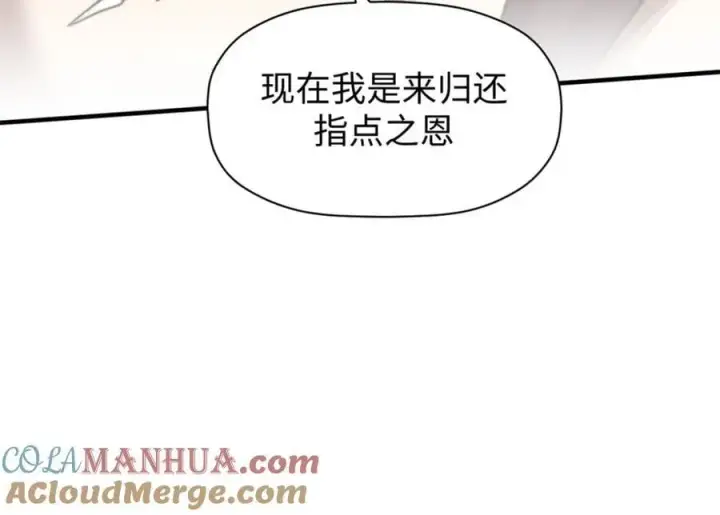 漫画《顶级气运，悄悄修炼千年》122第65张图