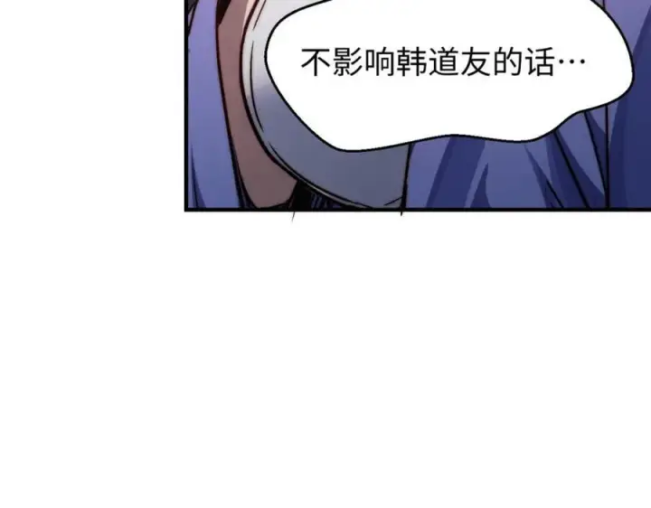 漫画《顶级气运，悄悄修炼千年》122第68张图
