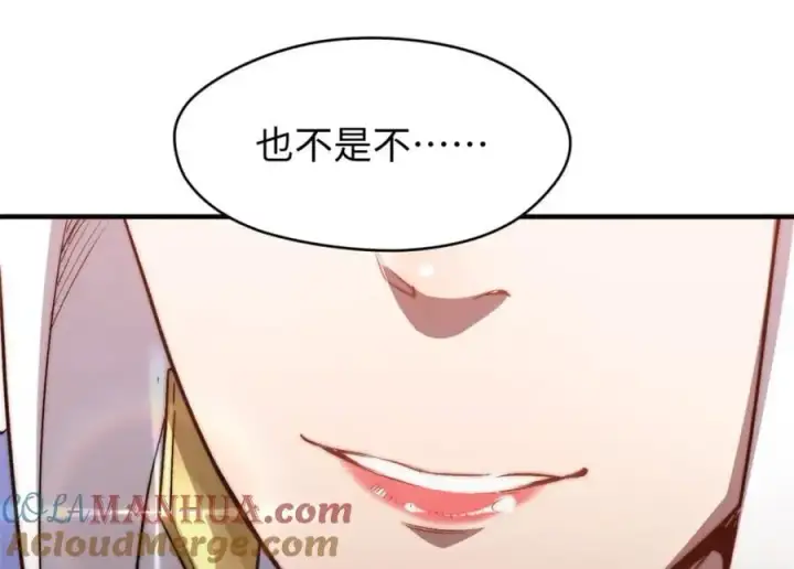 漫画《顶级气运，悄悄修炼千年》122第69张图