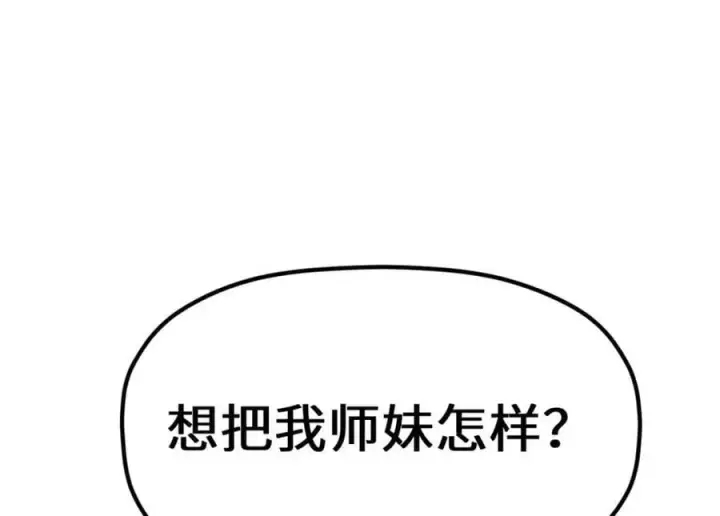 漫画《顶级气运，悄悄修炼千年》122第71张图