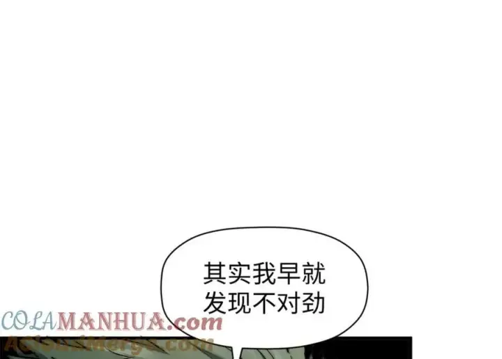 漫画《顶级气运，悄悄修炼千年》122第77张图