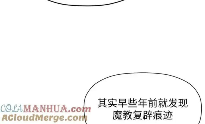 漫画《顶级气运，悄悄修炼千年》122第89张图
