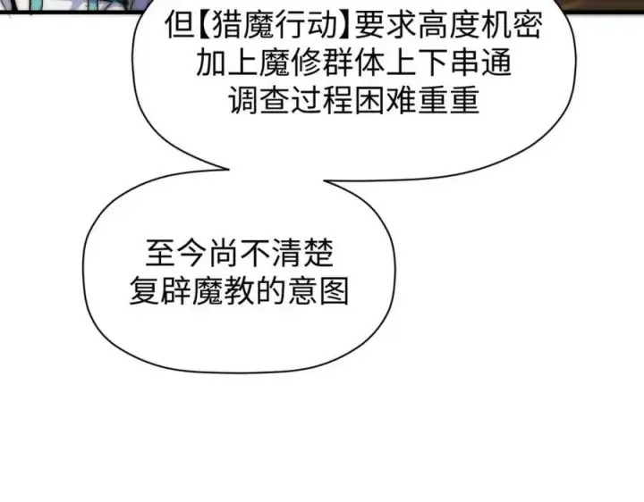 漫画《顶级气运，悄悄修炼千年》122第92张图